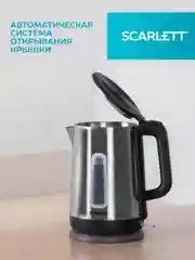 Электрический чайник SCARLETT SC-EK21S23, сталь, 2200 Вт, 1,7 л