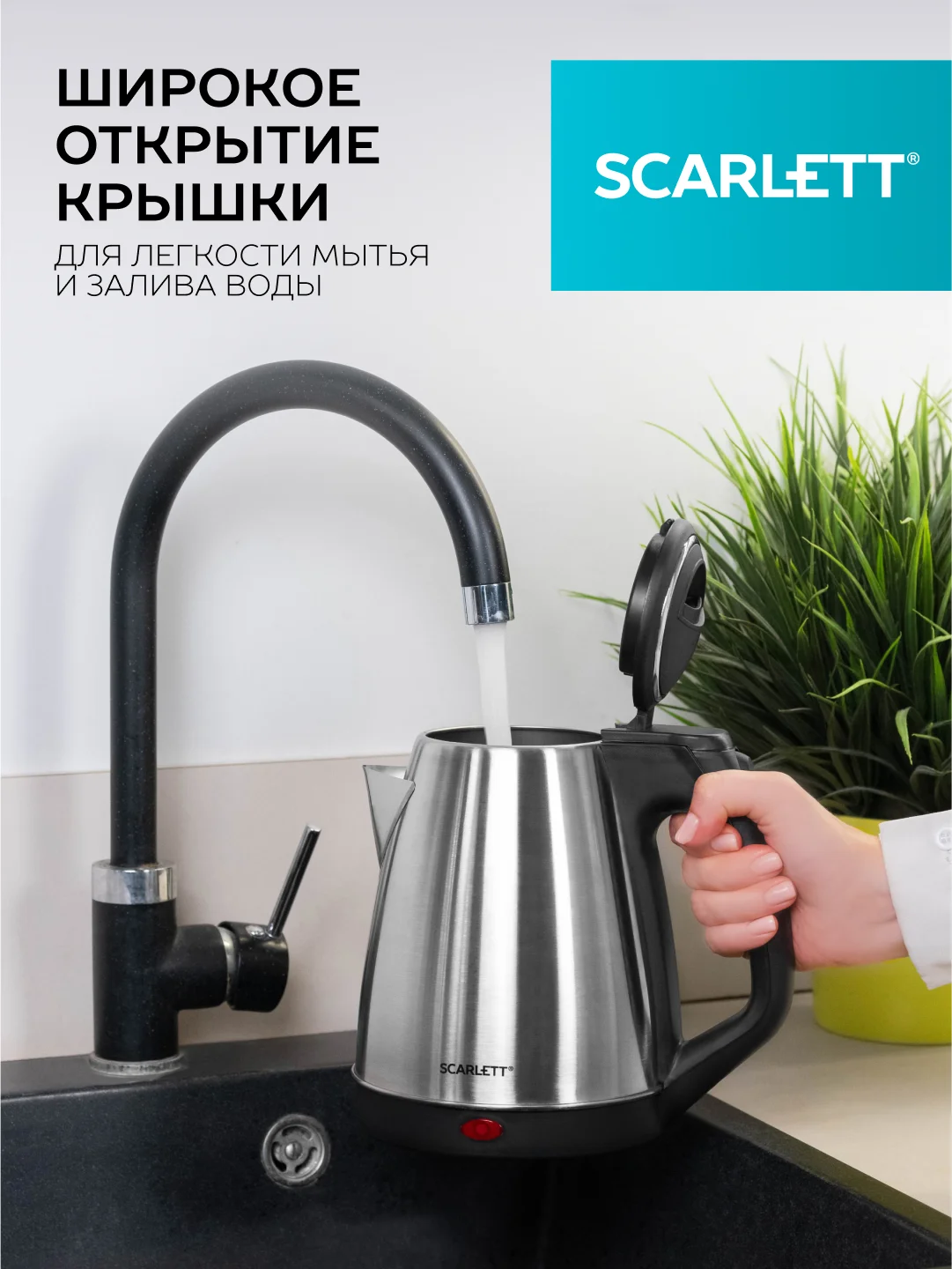 Электрический чайник SCARLETT SC-EK21S25, 1350 Вт, 1.5 л, сталь