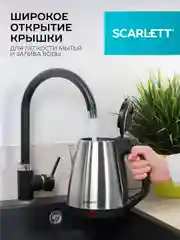 Электрический чайник SCARLETT SC-EK21S25, 1350 Вт, 1.5 л, сталь
