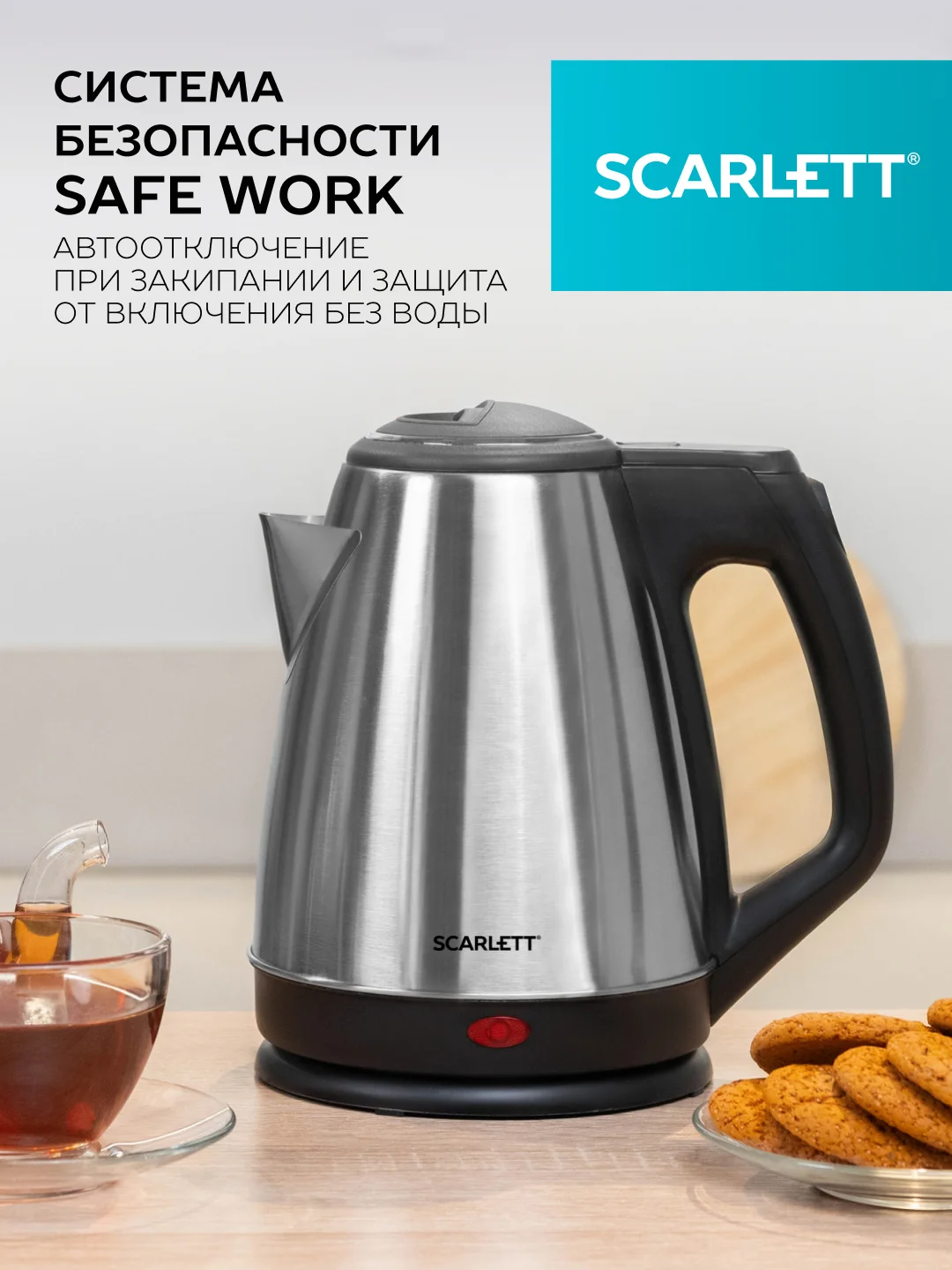 Электрический чайник SCARLETT SC-EK21S25, 1350 Вт, 1.5 л, сталь