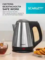 Электрический чайник SCARLETT SC-EK21S25, 1350 Вт, 1.5 л, сталь