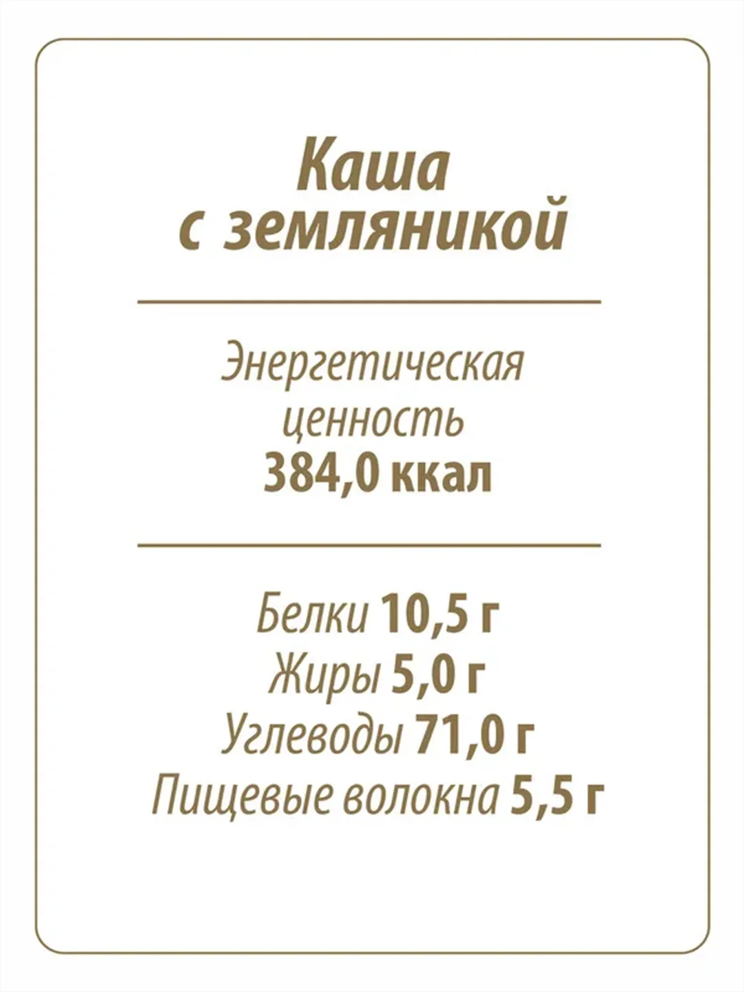 Каша быстрого приготовления MAKFA овсяная, с земляникой, клубникой и йогуртом, 200 г
