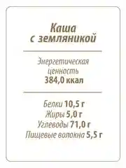 Каша быстрого приготовления MAKFA овсяная, с земляникой, клубникой и йогуртом, 200 г