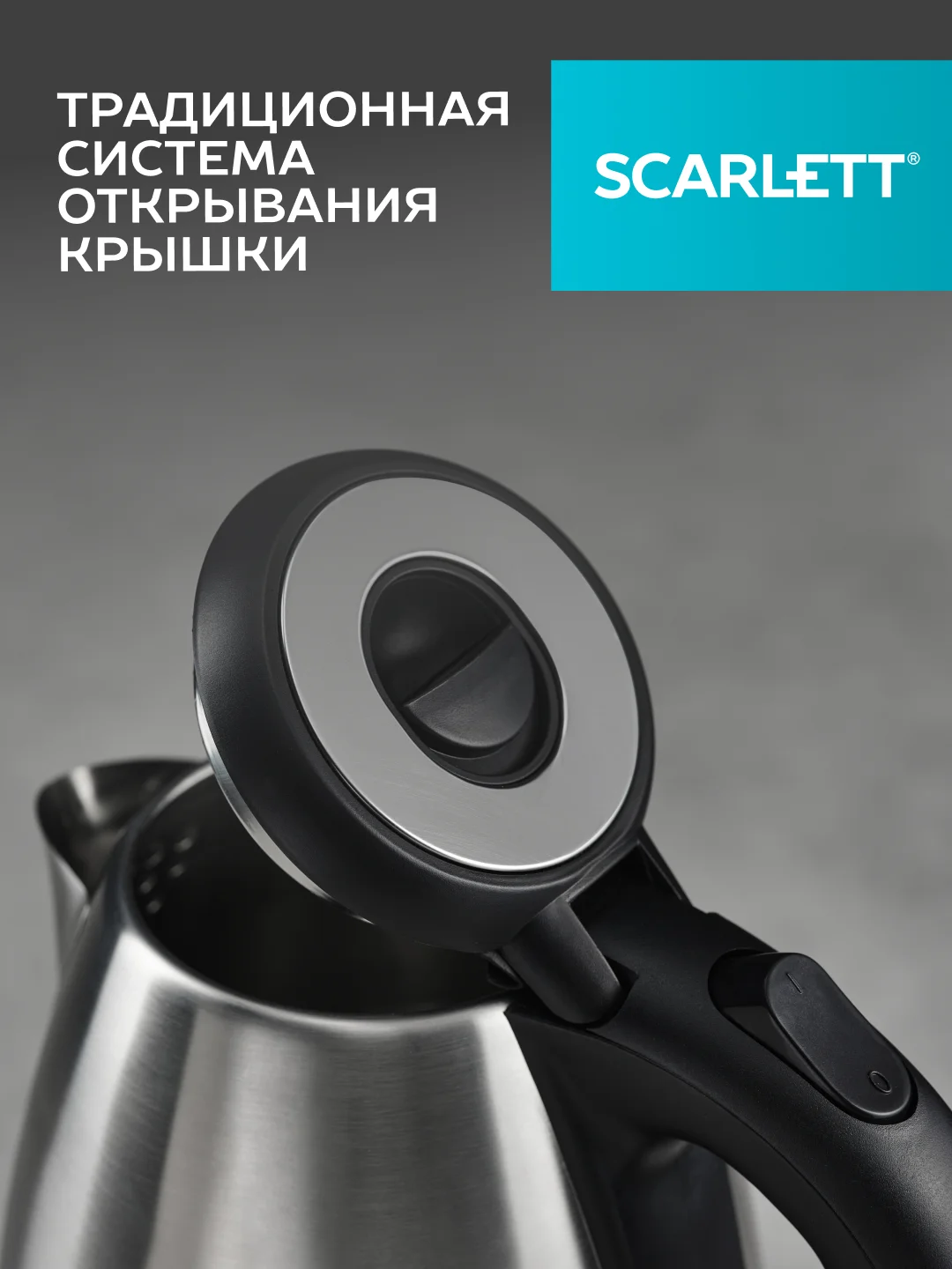 Электрический чайник SCARLETT SC-EK21S51, 1600 Вт, 1.8 л, сталь