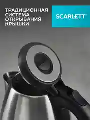Электрический чайник SCARLETT SC-EK21S51, 1600 Вт, 1.8 л, сталь