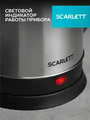 Электрический чайник SCARLETT SC-EK21S51, 1600 Вт, 1.8 л, сталь