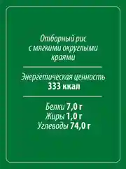 Рис шлифованный круглозерный MAKFA, 800 г