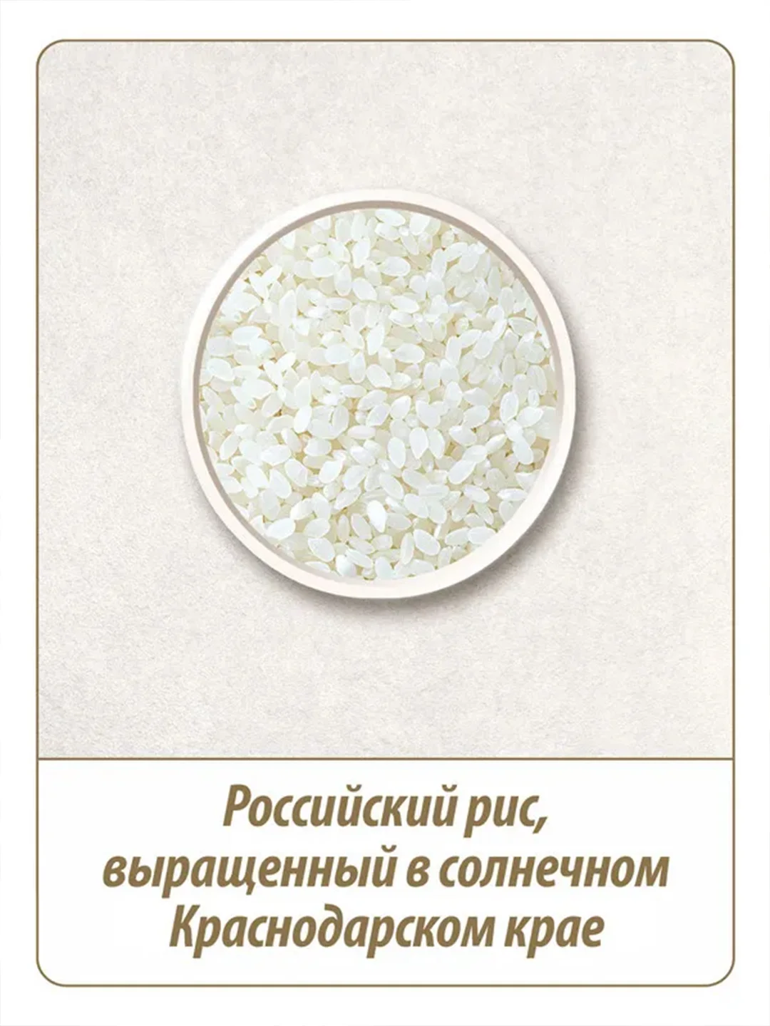 Рис шлифованный круглозерный MAKFA, 800 г