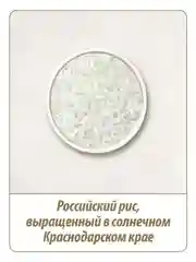 Рис шлифованный круглозерный MAKFA, 800 г