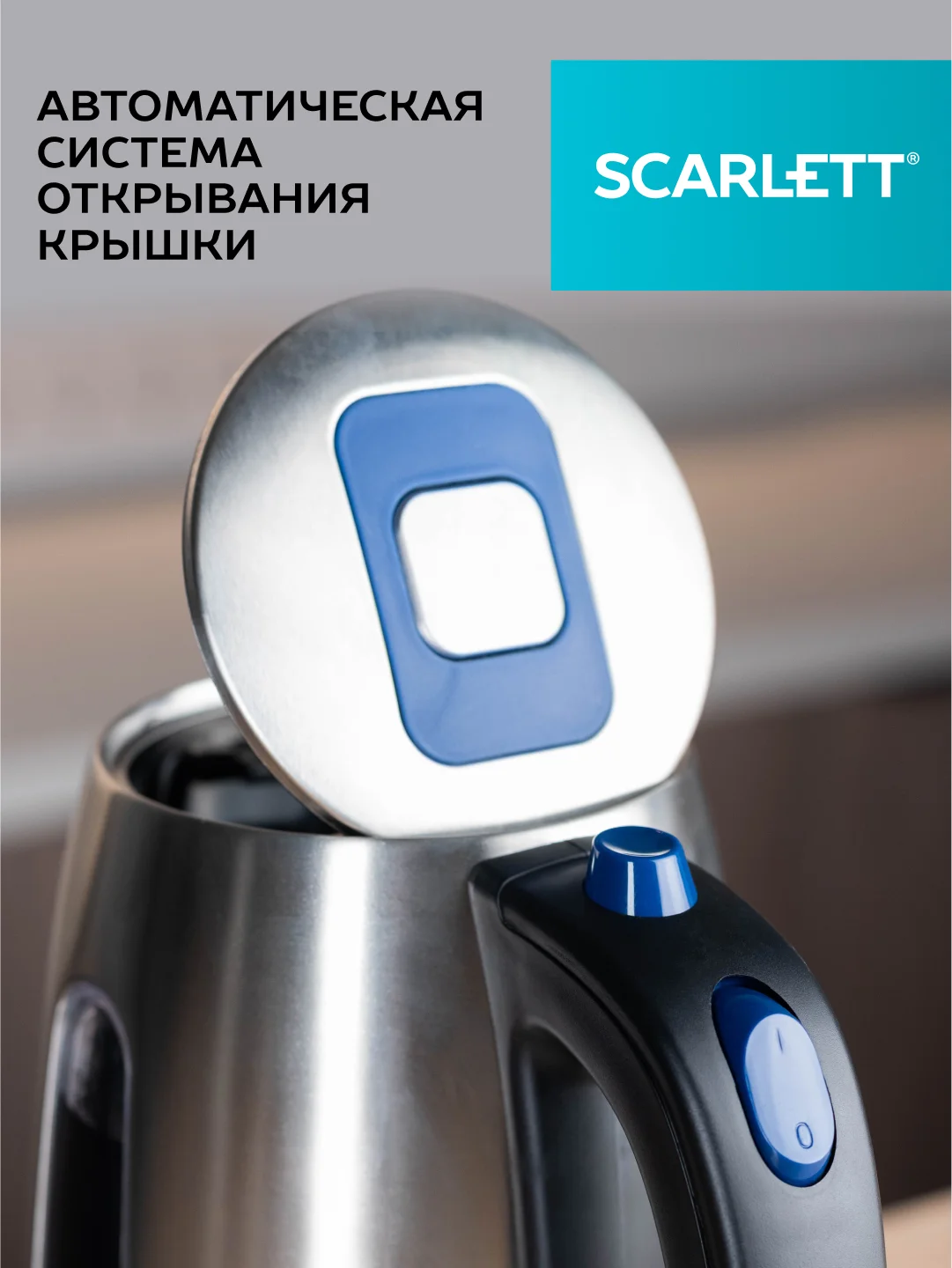 Электрический чайник SCARLETT SC-EK21S72, 2200 Вт, 1.8 л, сталь