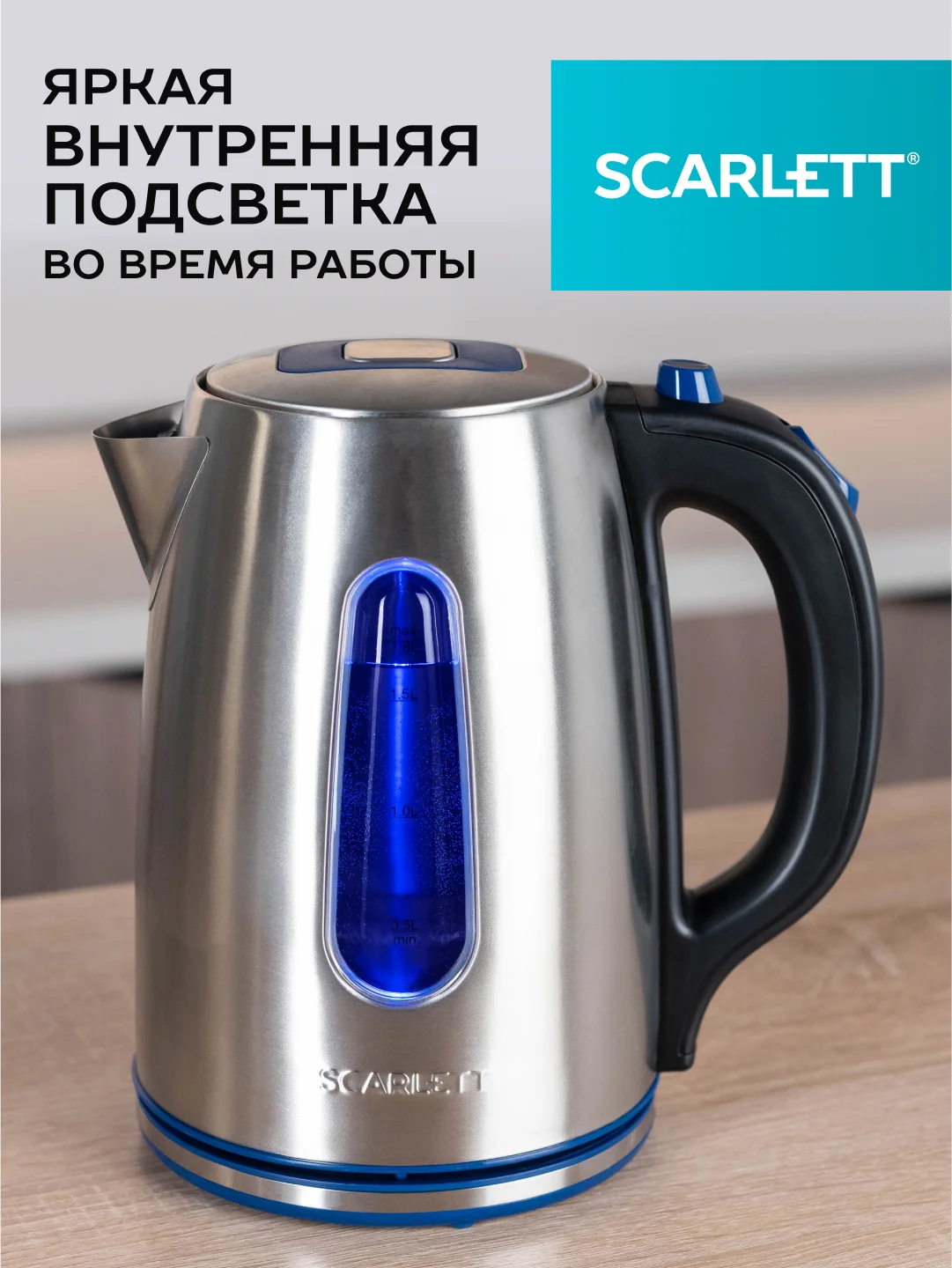 Электрический чайник SCARLETT SC-EK21S72, 2200 Вт, 1.8 л, сталь
