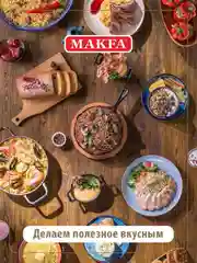 Рис шлифованный круглозерный MAKFA, 800 г