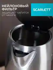 Электрический чайник SCARLETT SC-EK21S72, 2200 Вт, 1.8 л, сталь