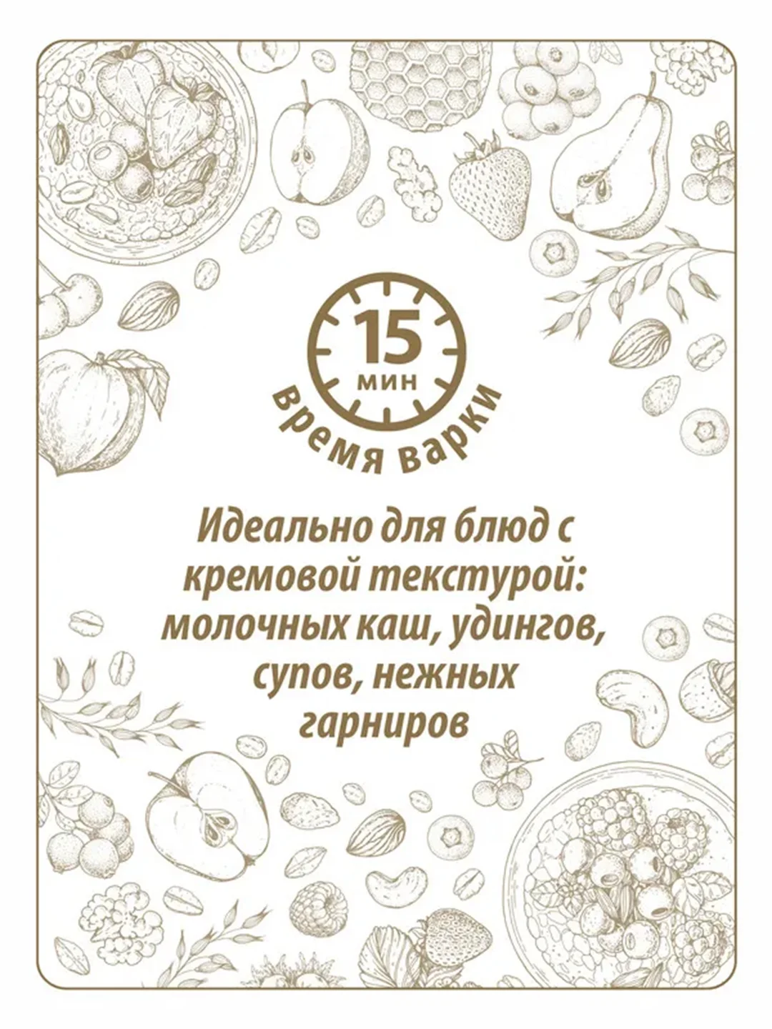 Рис шлифованный круглозерный MAKFA, 800 г