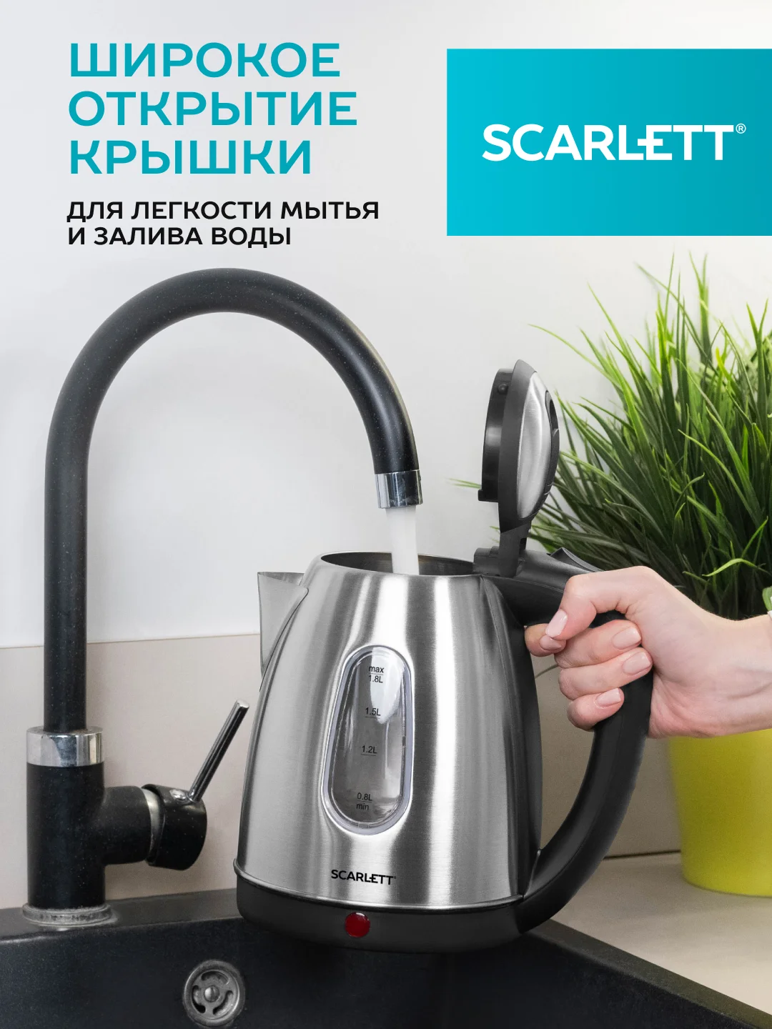 Электрический чайник SCARLETT SC-EK21S88, 2200 Вт, 1.8л, сталь