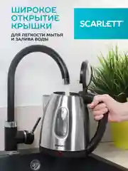 Электрический чайник SCARLETT SC-EK21S88, 2200 Вт, 1.8л, сталь