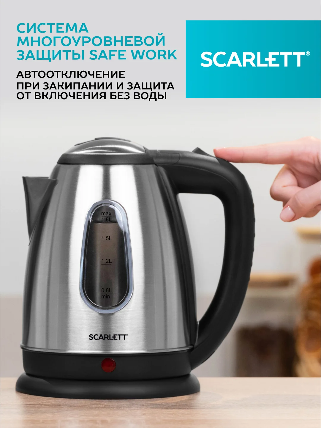 Электрический чайник SCARLETT SC-EK21S88, 2200 Вт, 1.8л, сталь