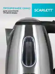 Электрический чайник SCARLETT SC-EK21S88, 2200 Вт, 1.8л, сталь