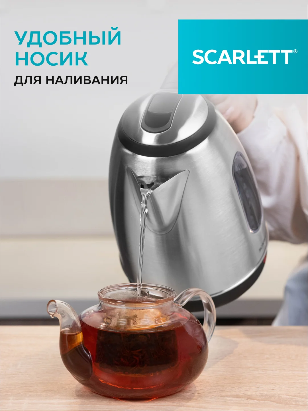 Электрический чайник SCARLETT SC-EK21S88, 2200 Вт, 1.8л, сталь