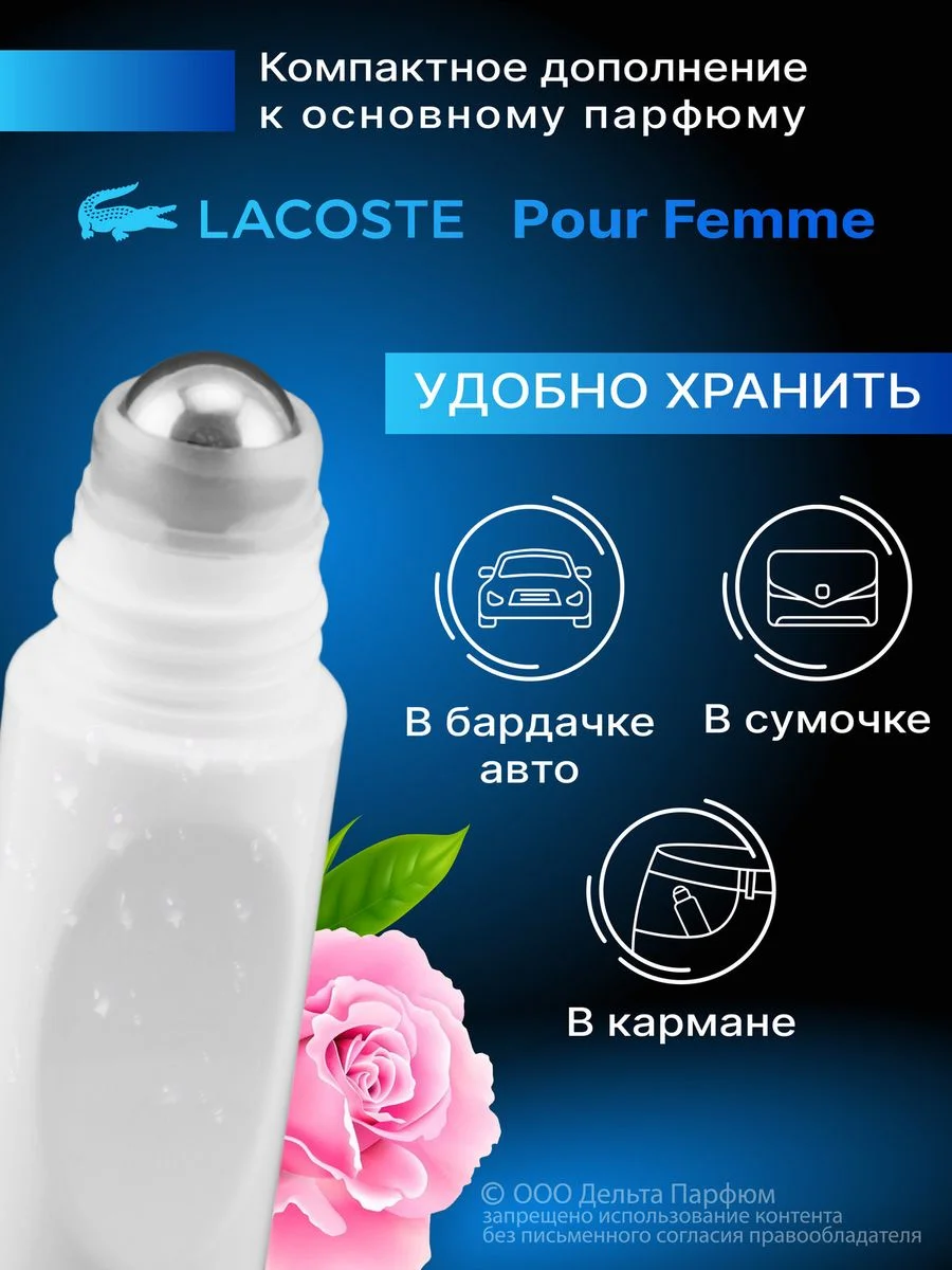 Масло парфюмерное женское с феромонами Formula Sexy, 15 мл