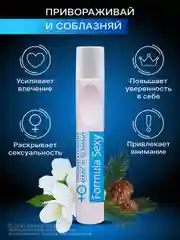 Масло парфюмерное женское с феромонами Formula Sexy, 15 мл