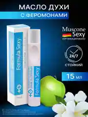 Масло парфюмерное женское с феромонами Formula Sexy, 15 мл