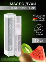 Масло парфюмерное женское с феромонами Formula Sexy, 15 мл