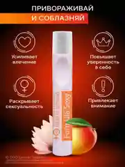 Масло парфюмерное женское с феромонами Formula Sexy, 15 мл