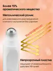 Масло парфюмерное женское с феромонами Formula Sexy, 15 мл