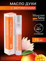 Масло парфюмерное женское с феромонами Formula Sexy, 15 мл