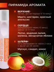 Масло парфюмерное женское с феромонами Formula Sexy, 15 мл