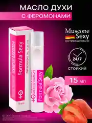 Масло парфюмерное женское с феромонами Formula Sexy, 15 мл