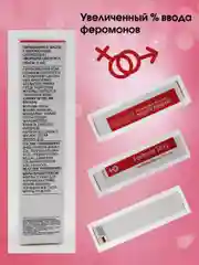 Масло парфюмерное женское с феромонами Formula Sexy, 15 мл