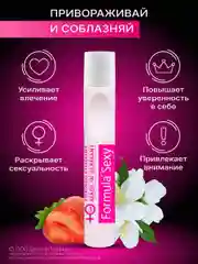 Масло парфюмерное женское с феромонами Formula Sexy, 15 мл