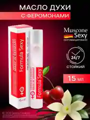 Масло парфюмерное женское с феромонами Formula Sexy, 15 мл