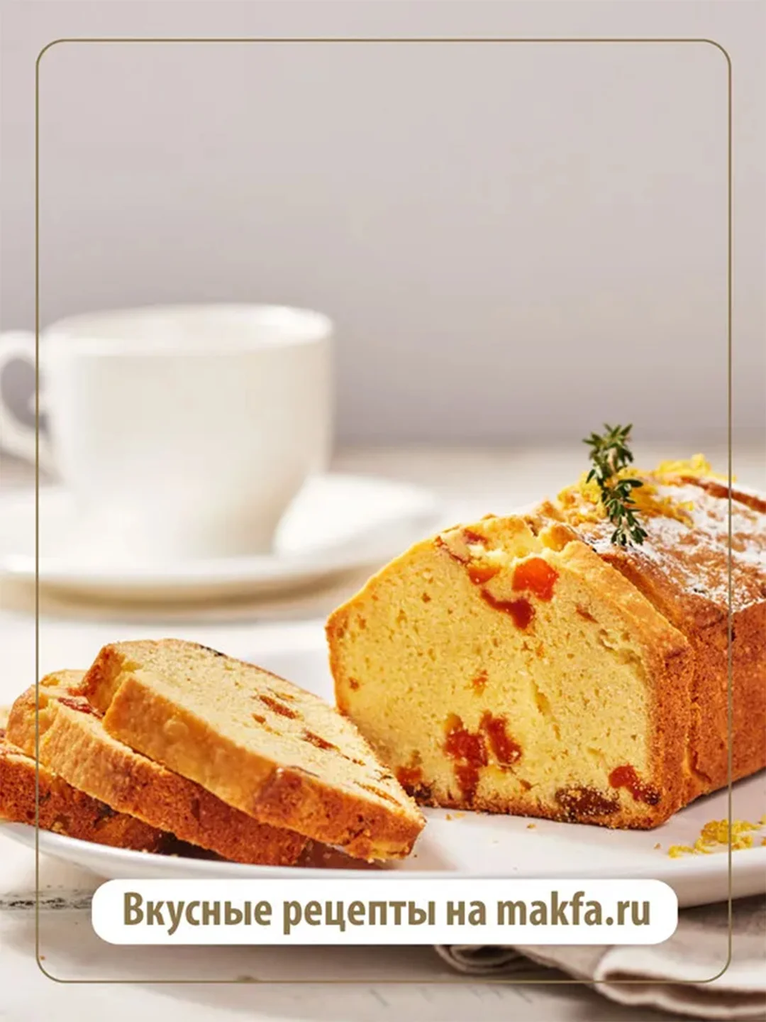 Мука кукурузная MAKFA, 500 г