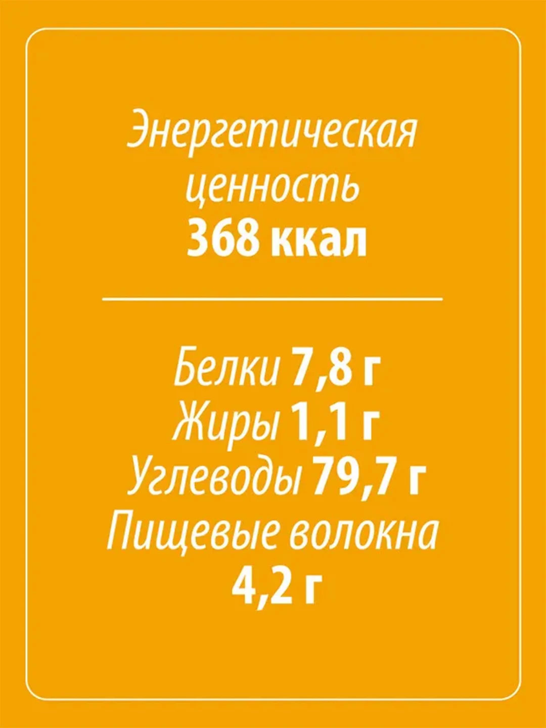 Мука кукурузная MAKFA, 500 г
