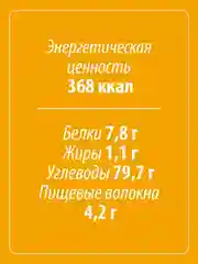 Мука кукурузная MAKFA, 500 г