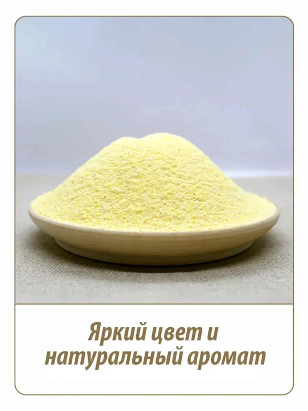 Мука кукурузная MAKFA, 500 г