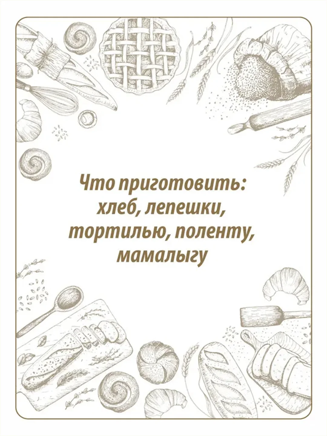 Мука кукурузная MAKFA, 500 г