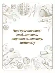 Мука кукурузная MAKFA, 500 г