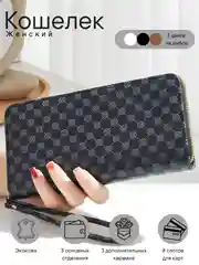 Черный кошелек женский, женский кошелек клатч, мягкая экокожа