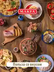 Чечевица красная MAKFA, 450 г