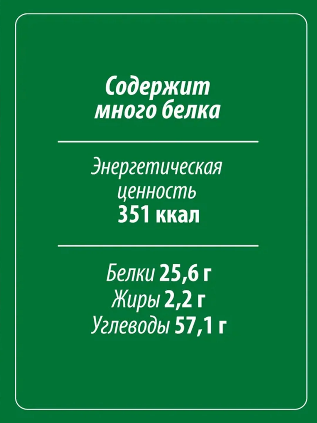 Чечевица красная MAKFA, 450 г
