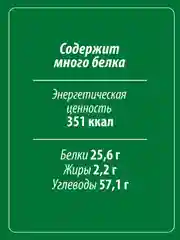 Чечевица красная MAKFA, 450 г