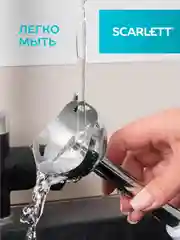 Блендер погружной SCARLETT SC-HB42S13, белый, 700 Вт