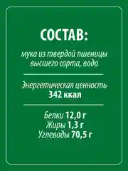 Макаронные изделия MAKFA "Звездочки", 250 г