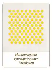 Макаронные изделия MAKFA "Звездочки", 250 г