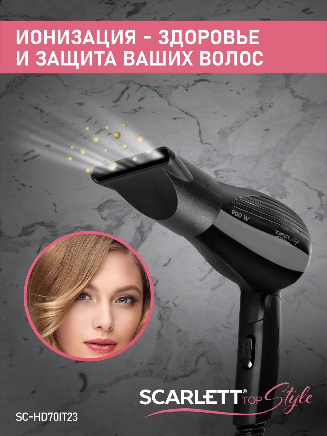 Фен SCARLETT SC-HD70IT23, 850 Вт, черный