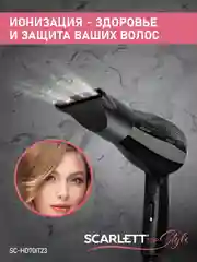 Фен SCARLETT SC-HD70IT23, 850 Вт, черный
